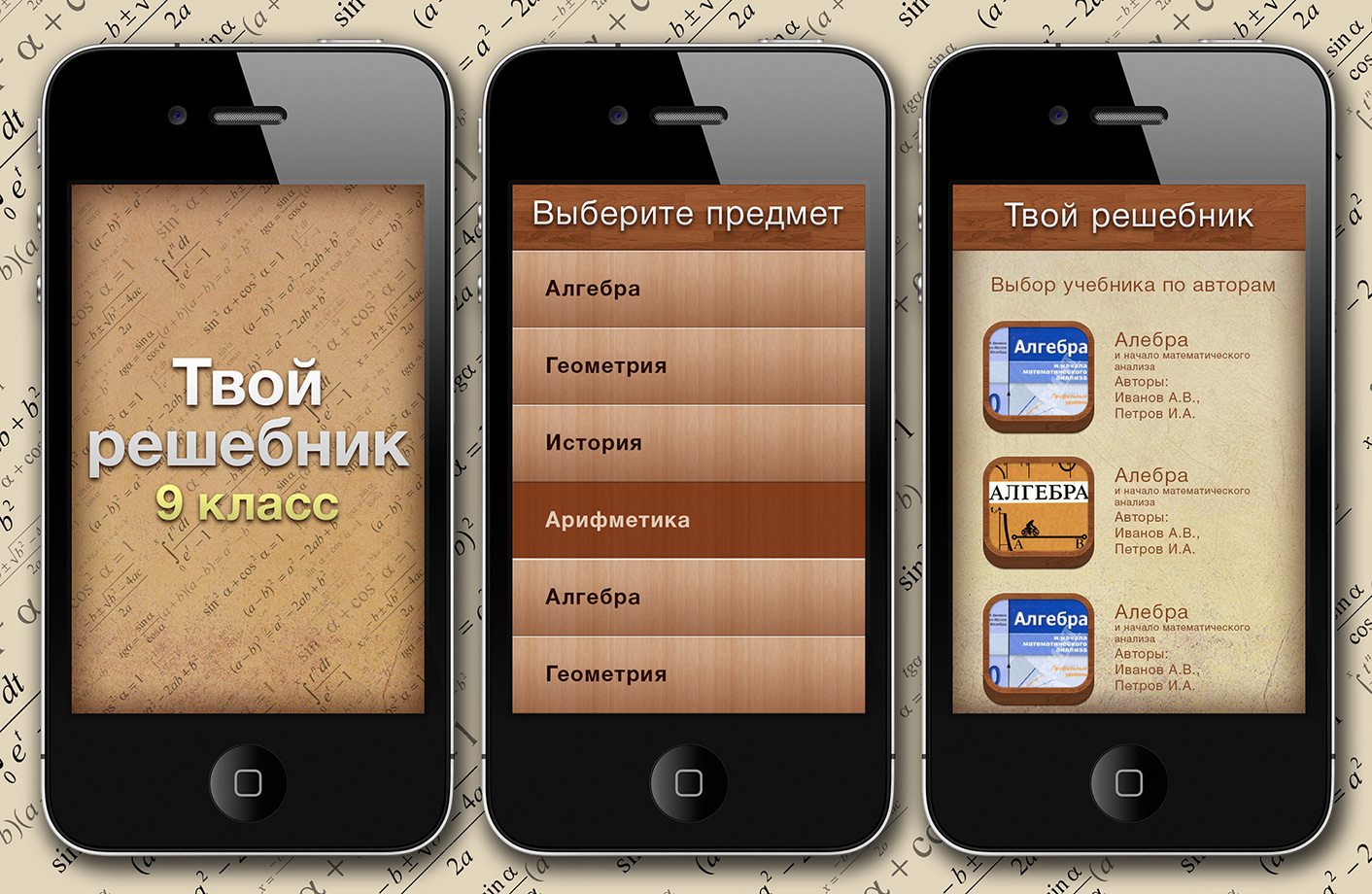 Российские приложения ios