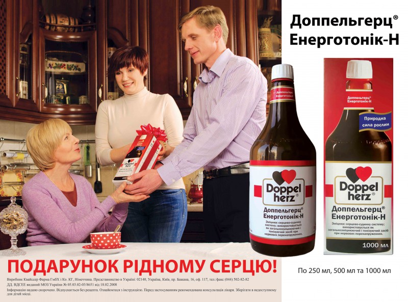 Доппельгерц сила двух