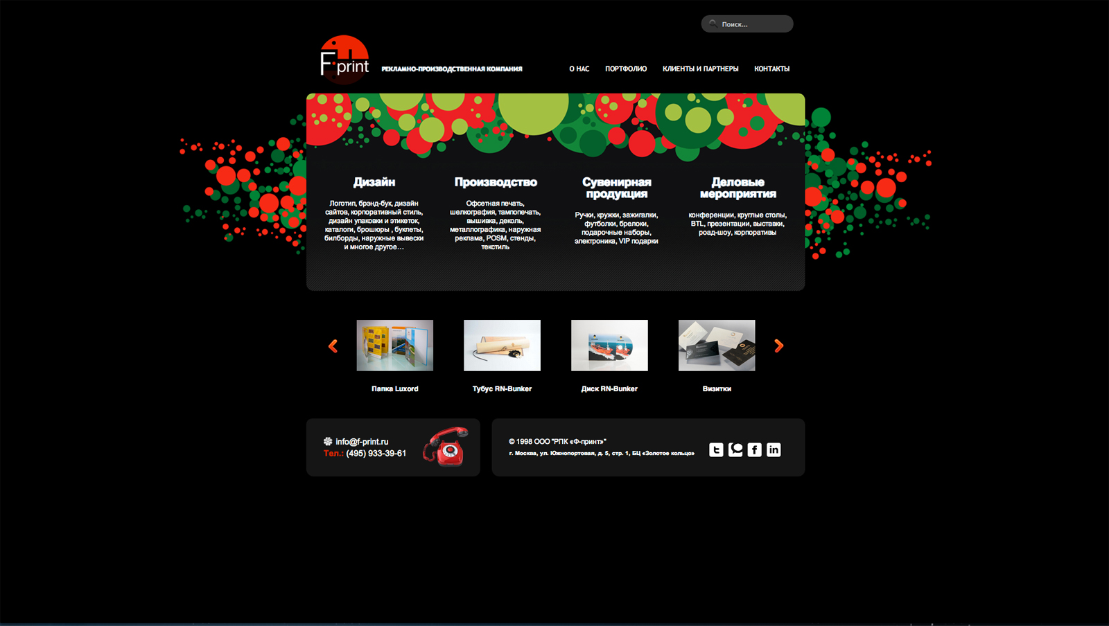 Рекламные сайты москвы. Рекламное агентство. Дизайн сайта рекламного агентства. Сайты рекламных агентств Москвы. Сайты с принтами.
