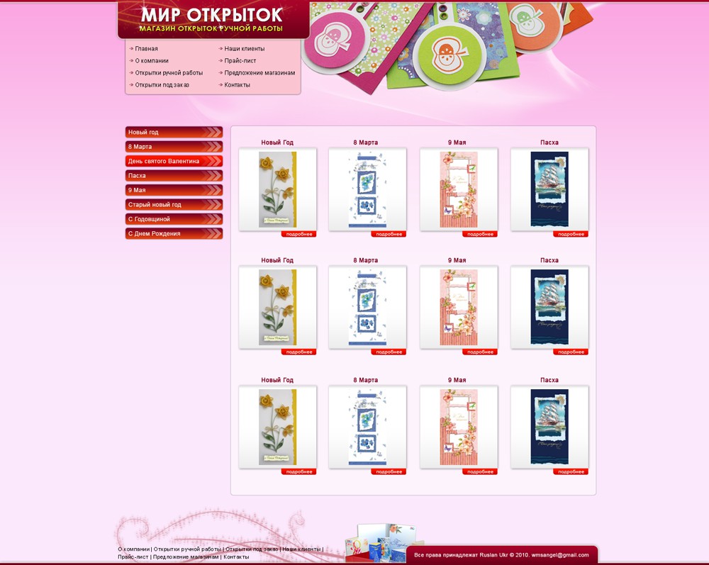 Тысяча открыток магазин