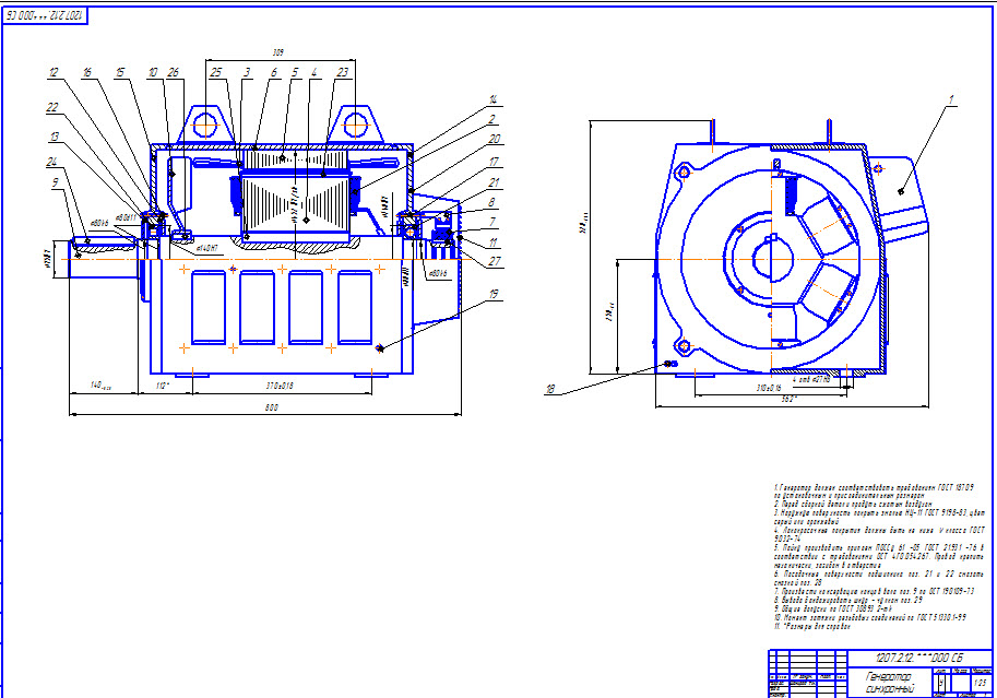 Генератор чертежей. Синхронный Генератор 300 КВТ чертеж. Ротор синхронного генератора чертеж. Чертеж генератора 800квт.