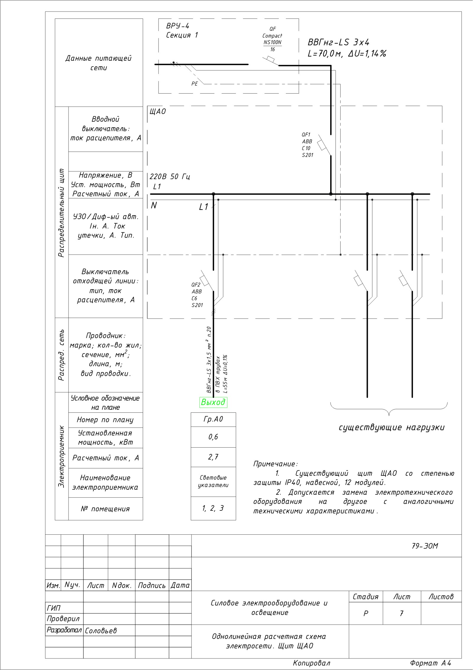 Схема дгу в однолинейной схеме