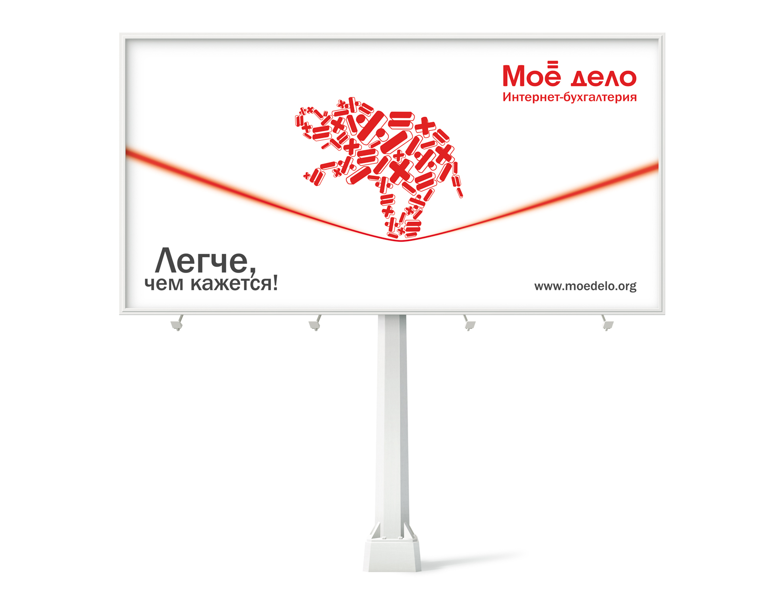 Дело в рекламе. Мое дело логотип. Есть дело реклама. Реклама мое дело. Мое дело баннер.