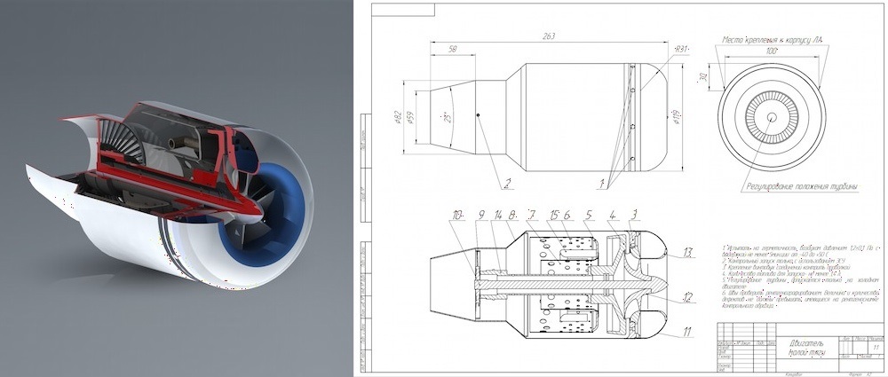 Чертежи турбореактивного двигателя для авиамодели