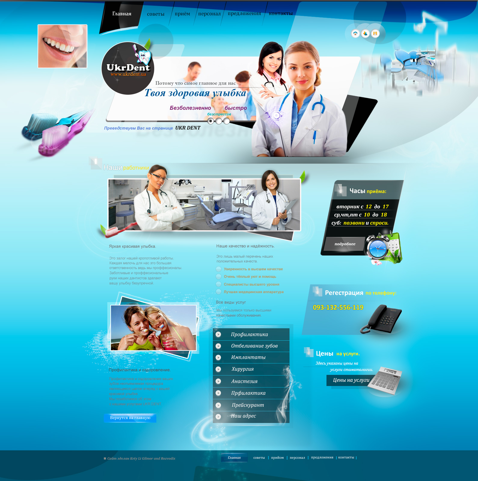 бесплатные услуги стоматологии