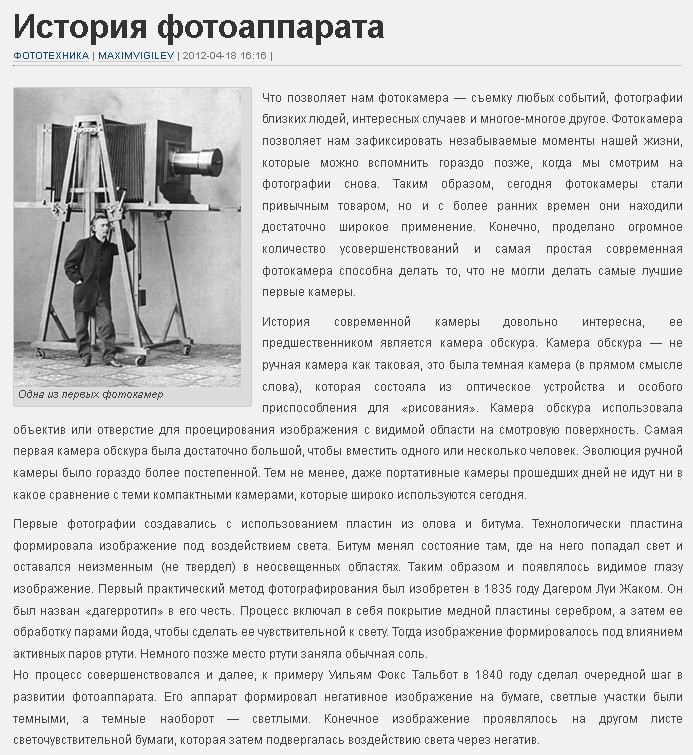 История фотоаппарата - презентация онлайн