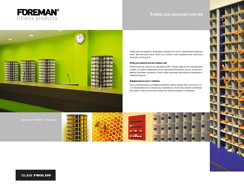 Фотосъемка тренажеров и мебели для компании FOREMAN
