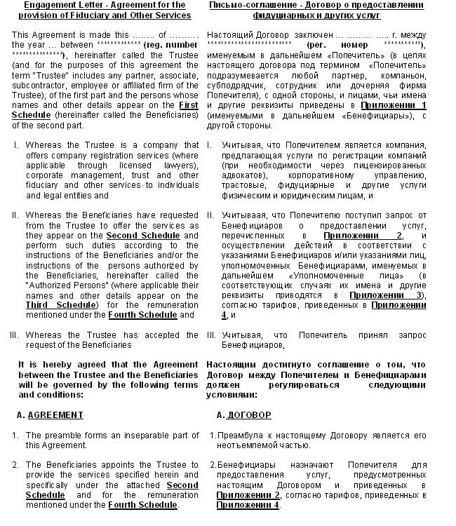 31 Договор Международной Купли Продажи