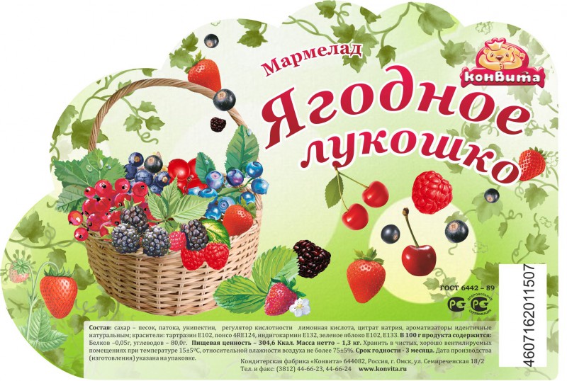 Этикетка мармелада. Мармелад этикетка. Этикетка мармеладок. Этикетка продукта мармелада. Праздничные этикетки для мармелада.
