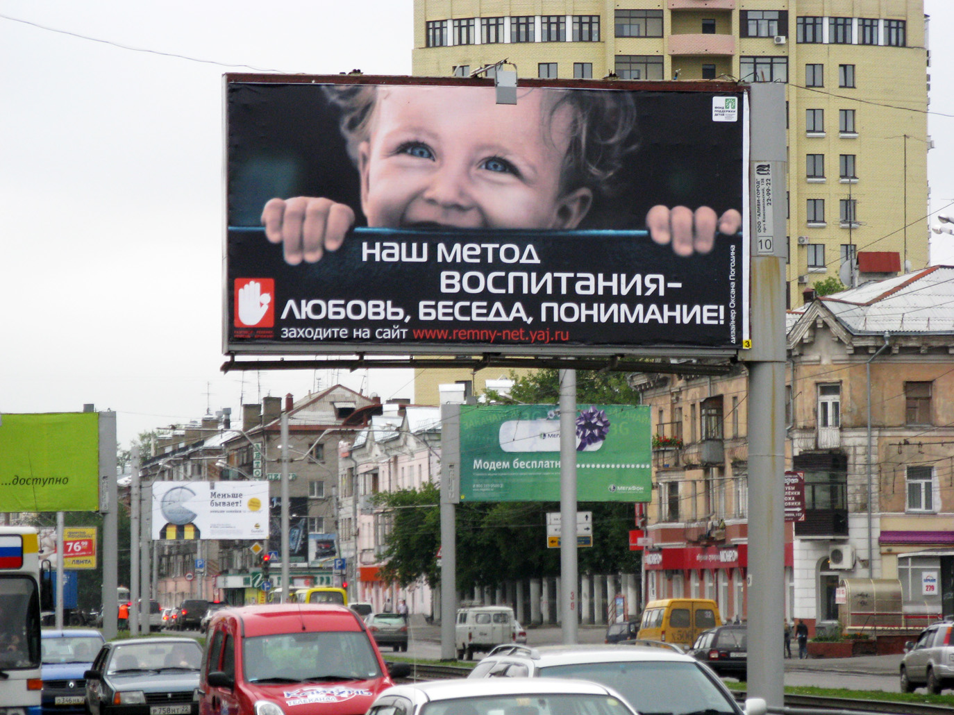 Компании социальной рекламы. Социальная реклама билборд. Рекламные щиты с социальной рекламой. Образцы социальной рекламы. Социальная баннерная реклама.