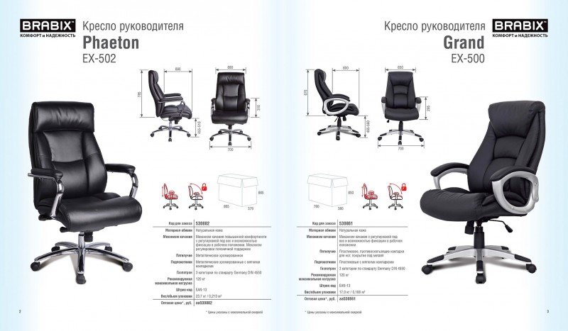 Офисные кресла во владимире