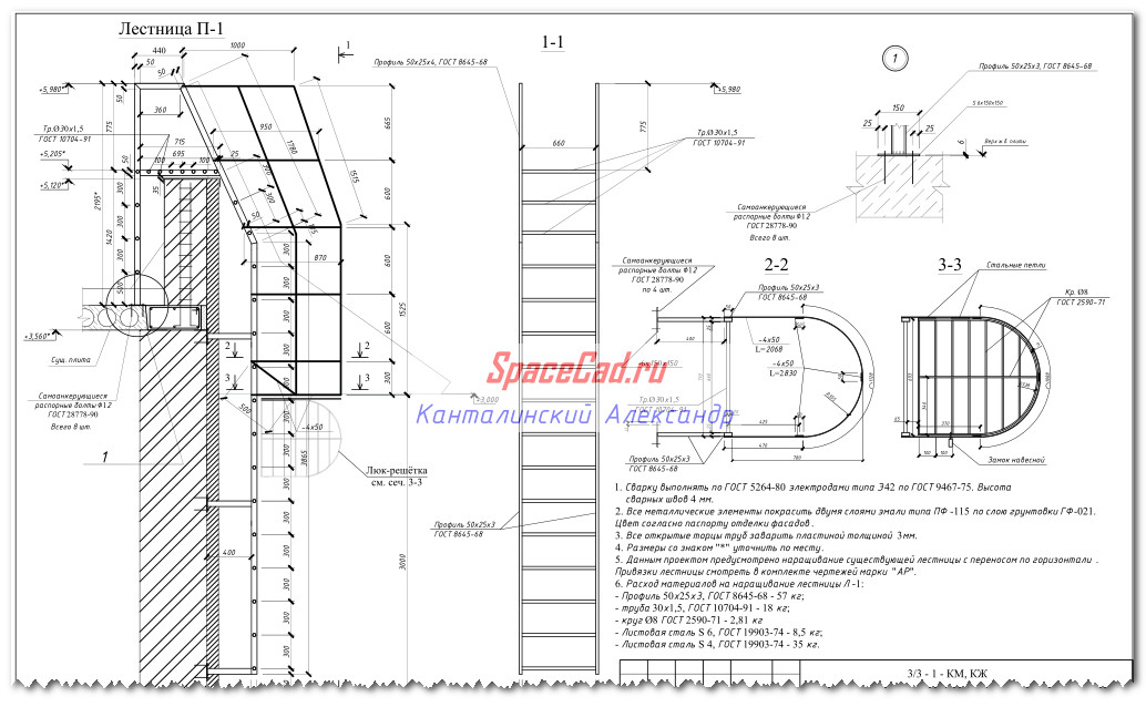 Лестница п1 1 чертеж dwg