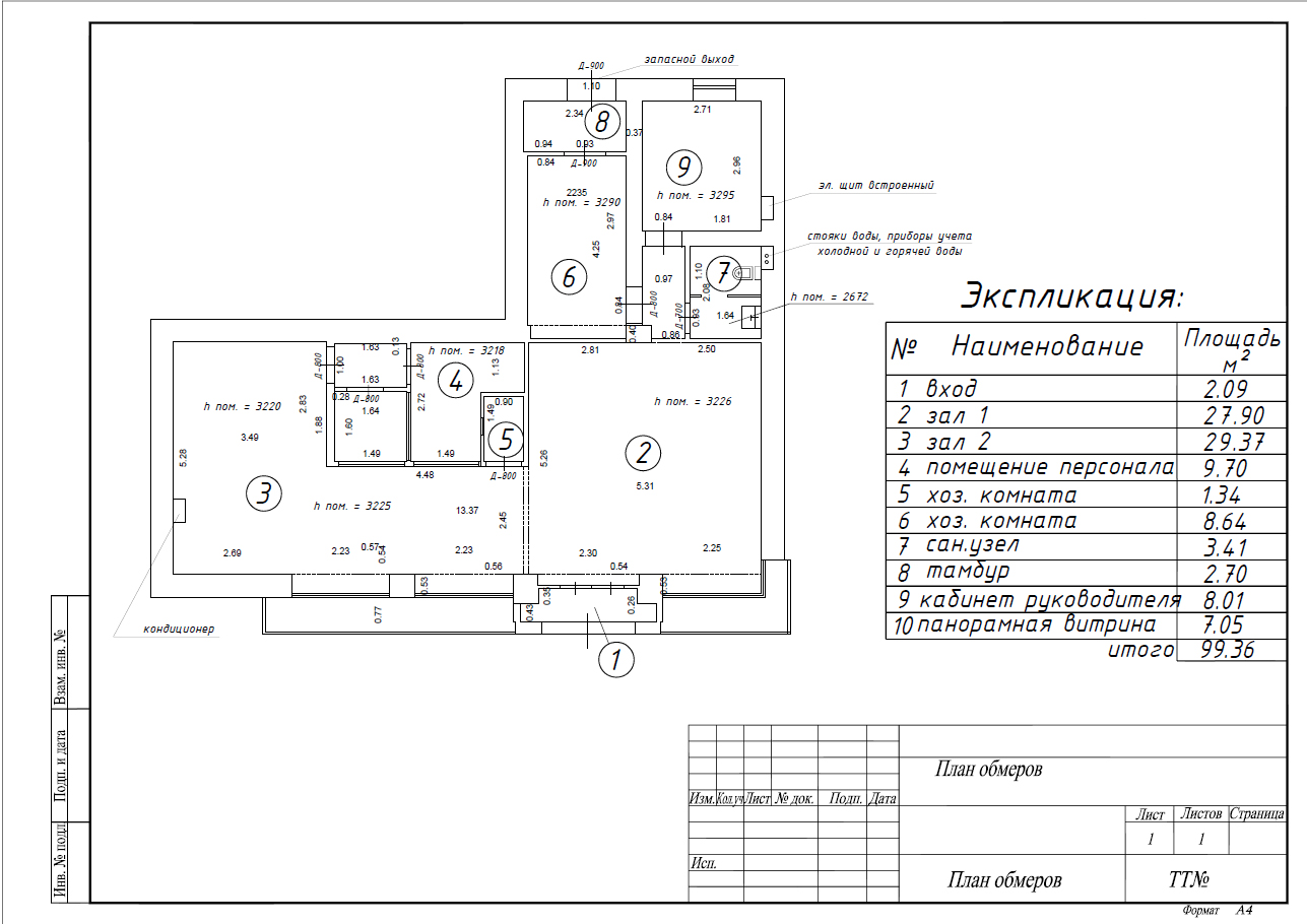 План чертеж схема. Автокад чертежи план помещения. AUTOCAD чертеж квартиры. Автокад чертежи помещений. Чертеж помещения AUTOCAD.