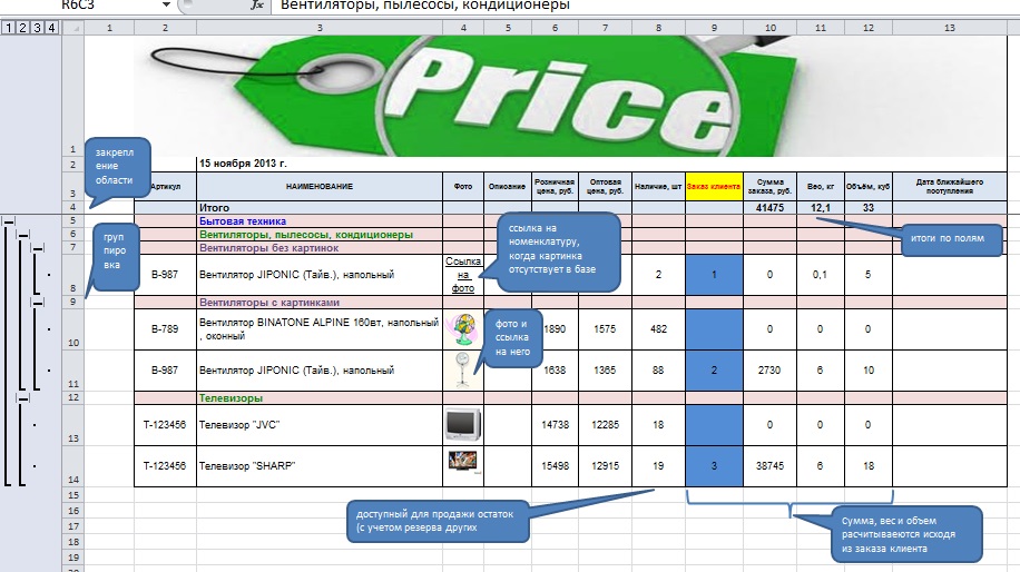 Выгрузка в excel из ibexpert