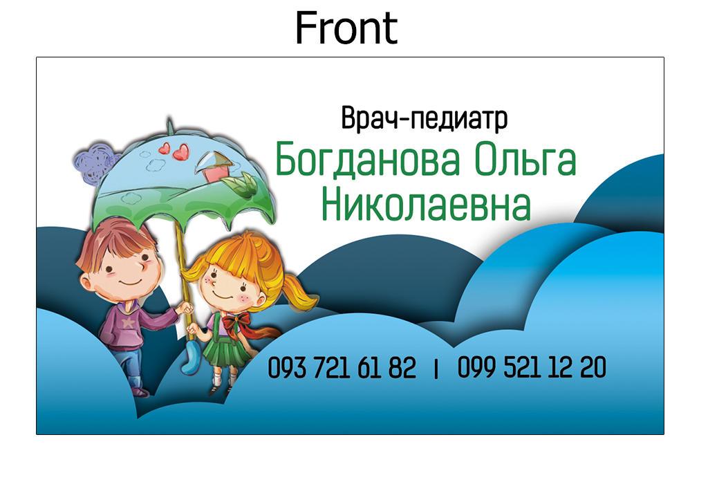 Визитки Для Детского Врача Стоматолога Терапевта Картинки
