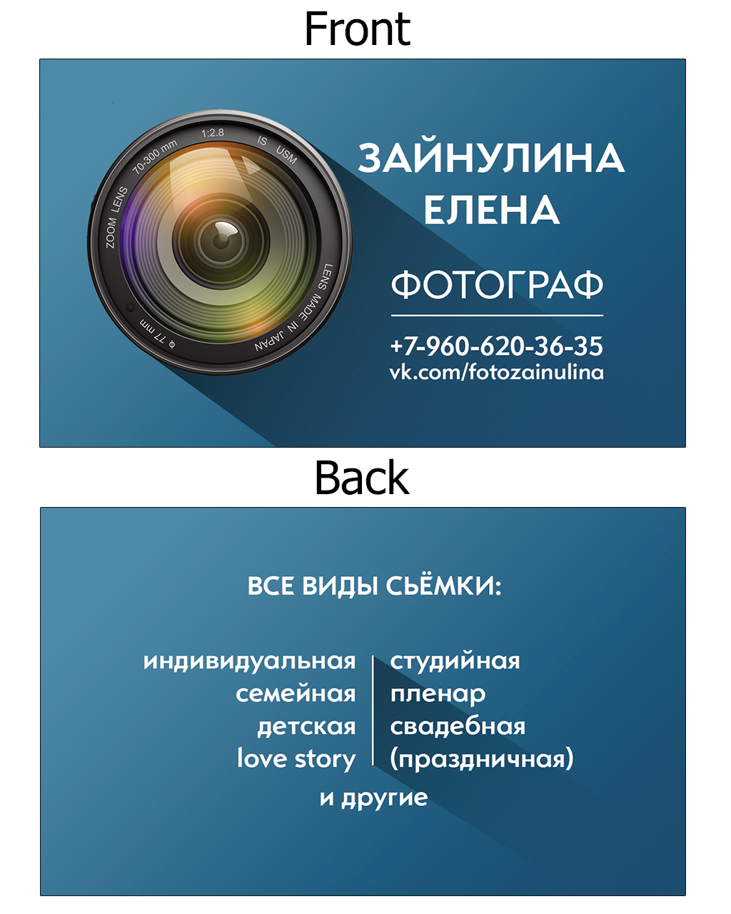 Визитка фотографа