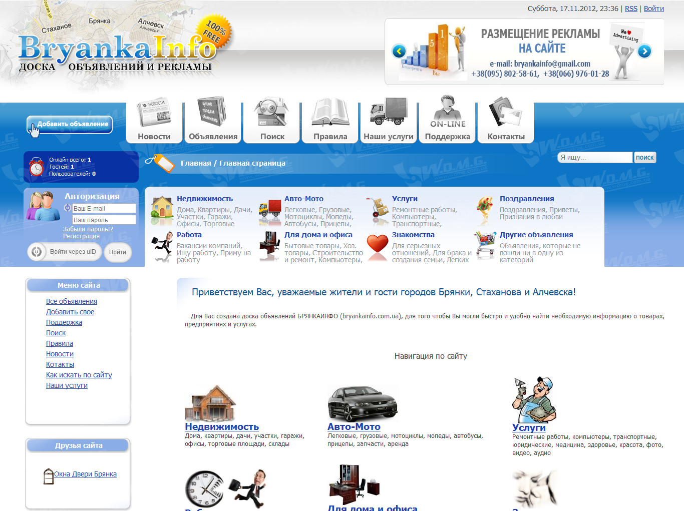 Фловерсвеб доска объявлений