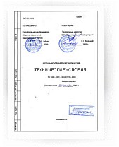 Образец штампа в производство работ на рабочей документации