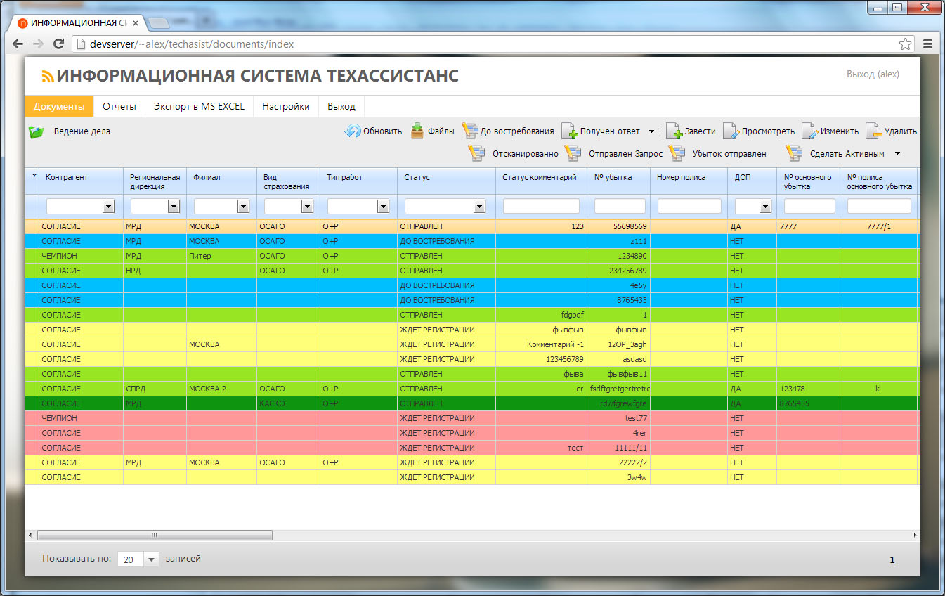 Программа для документооборота. Программа по документообороту. Приложение документооборот. Мотив программа документооборота. Лотос программа документооборота.