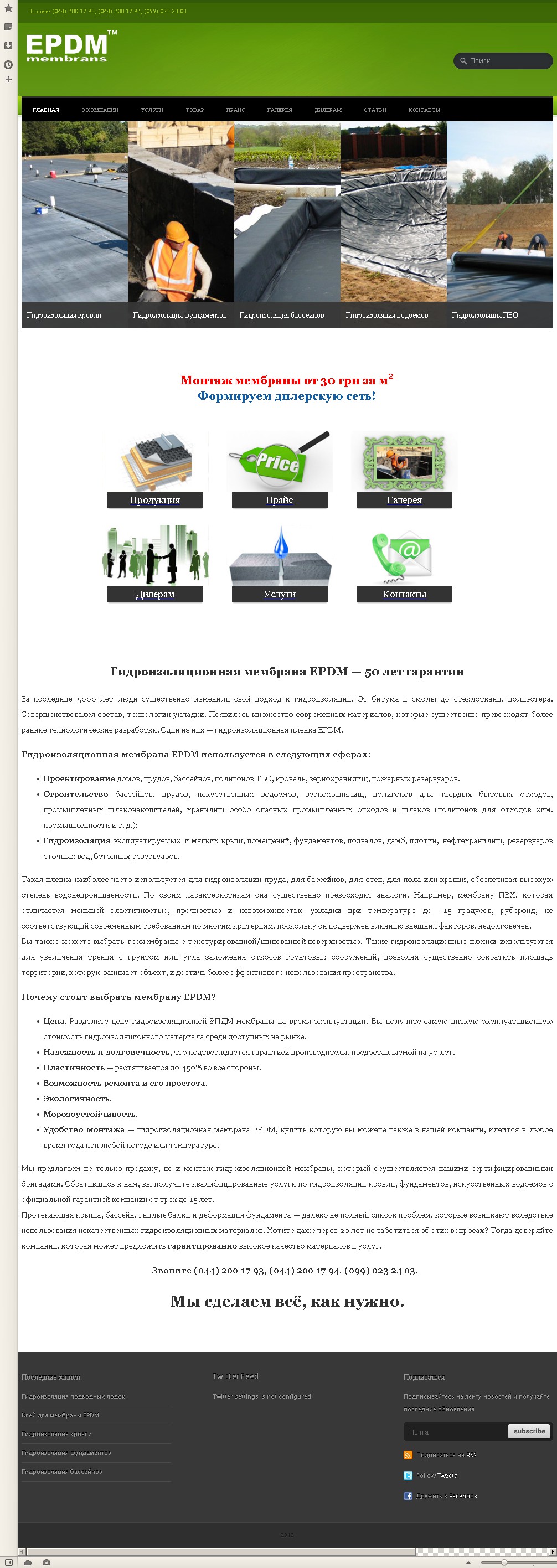 Написание текстов для сайта компании ООО «ЕПДМ – ЛТД» - Фрилансер Елена  Ариас Leonella777 - Портфолио - Работа #1792020