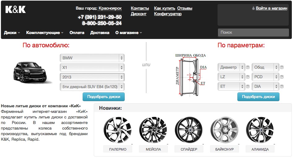 Partsdirect волгоград. КИК размер.