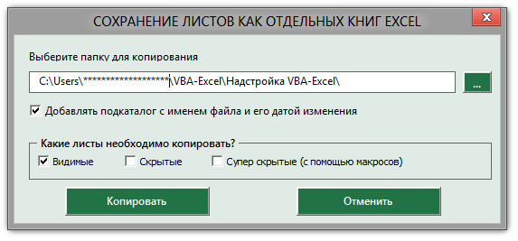 Как сохранить отдельный лист в excel. Сохранить лист excel в отдельный файл. Сохранение листа. Как в экселе сохранить лист в отдельный файл.