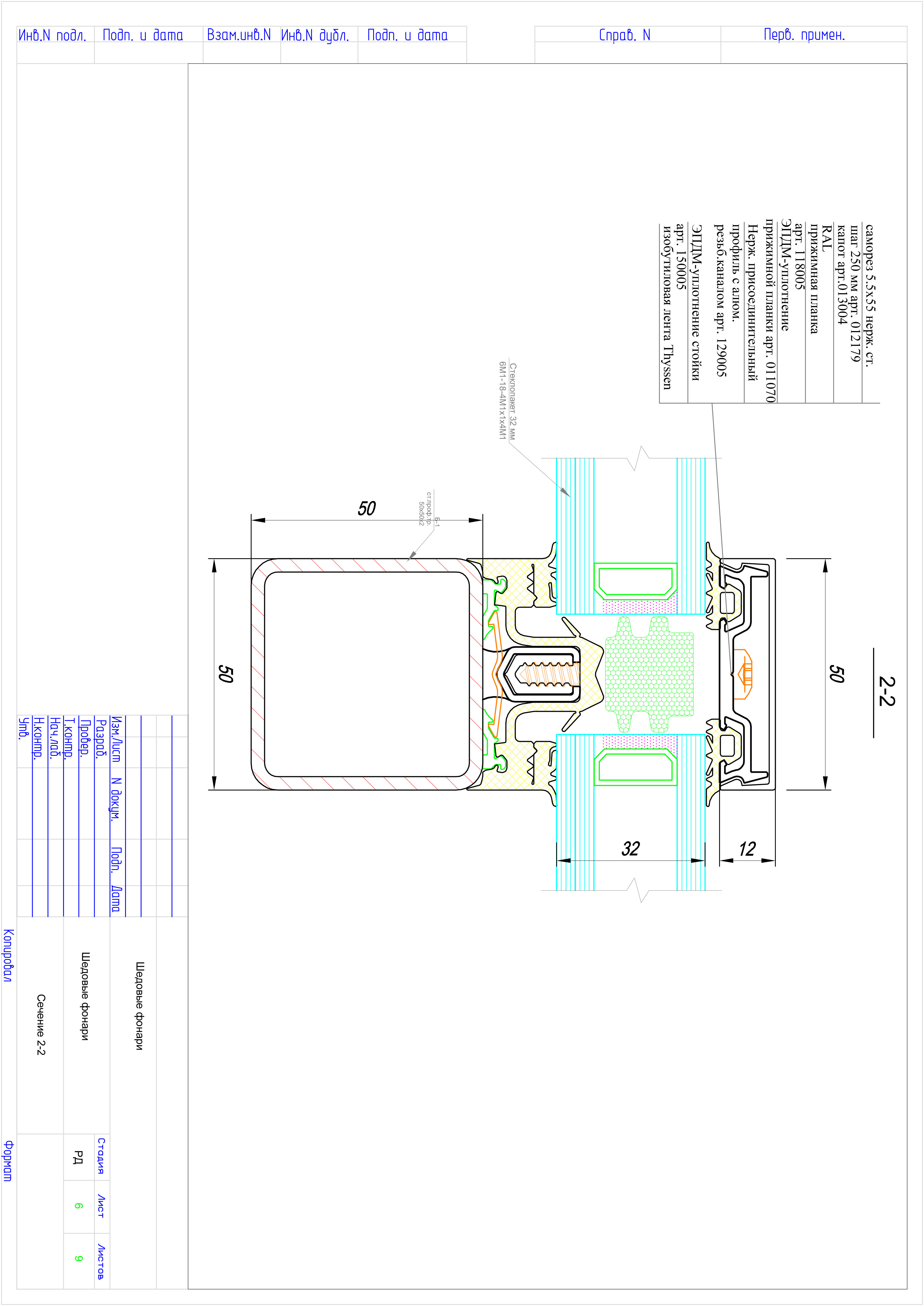 Зенитный фонарь на офисном здании - Фрилансер Сергей Зотов sergiochehov ...