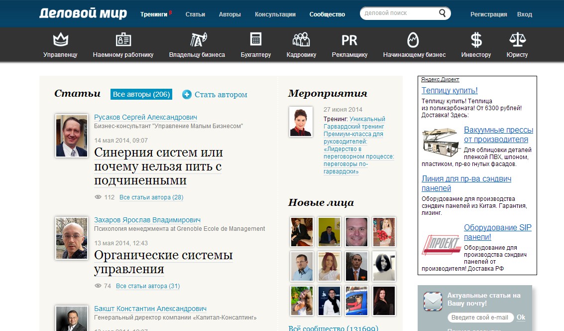 Статья тренинги