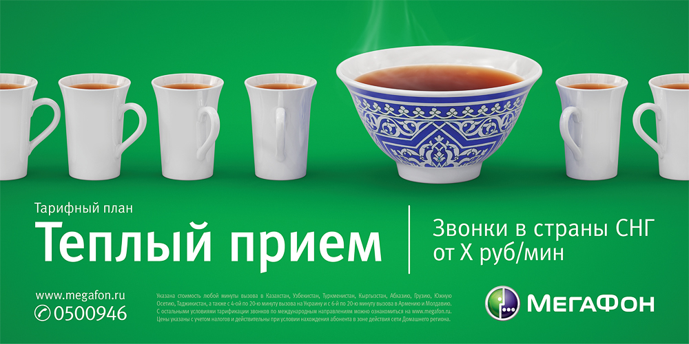 Все тарифы оператора МегаФон и их описание