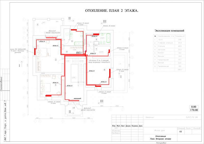 План отопления чертеж