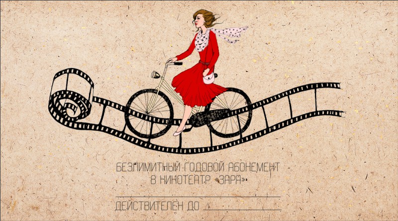 Рождением, открытка приглашение в кино