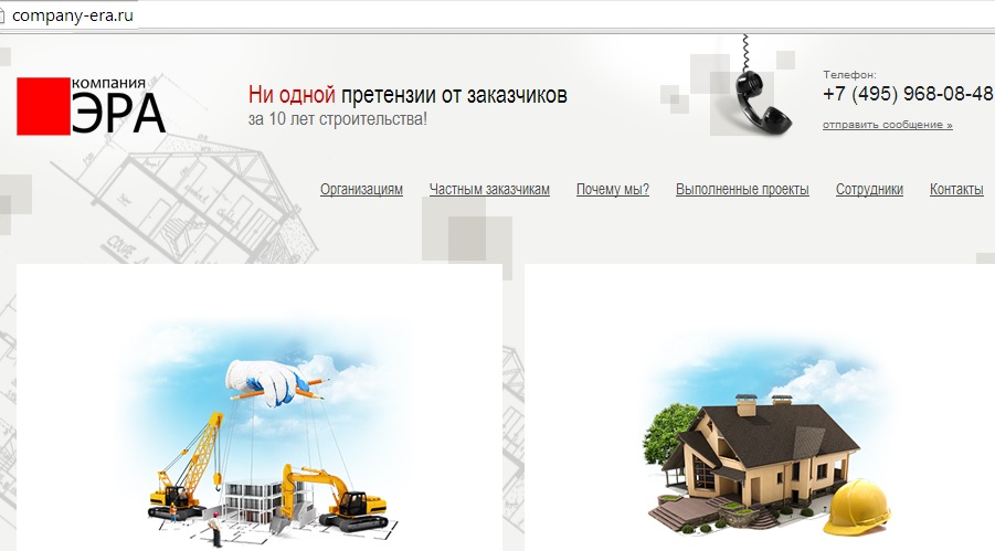 Строительные слоганы