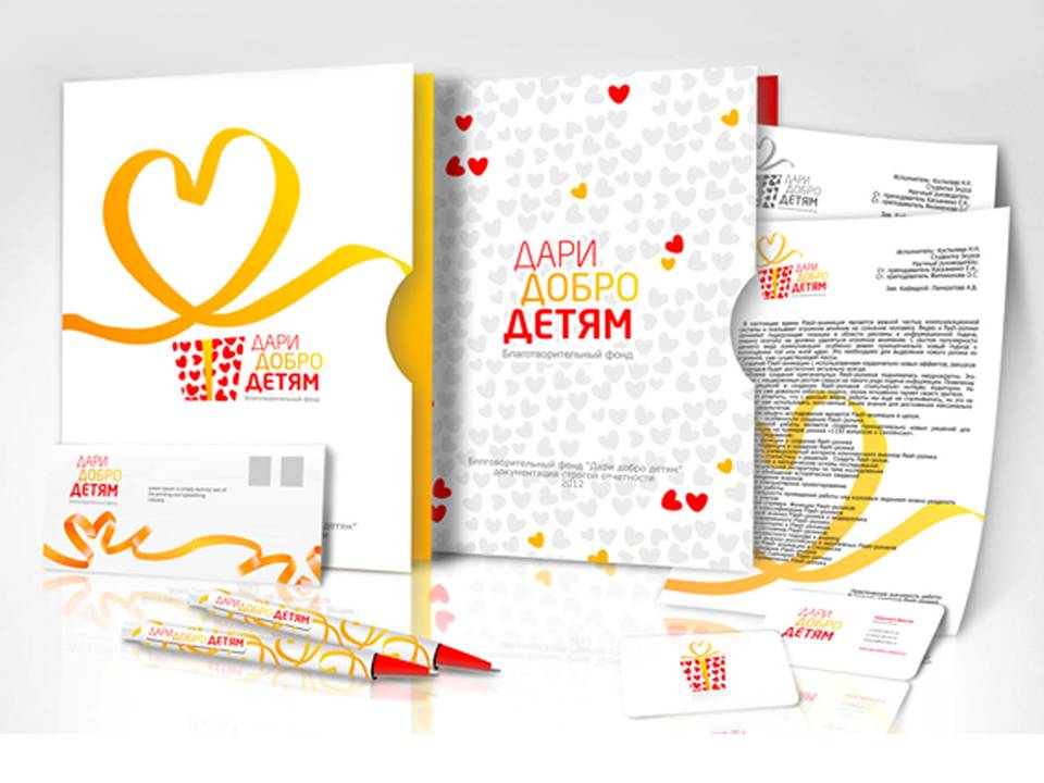 дари добро детям