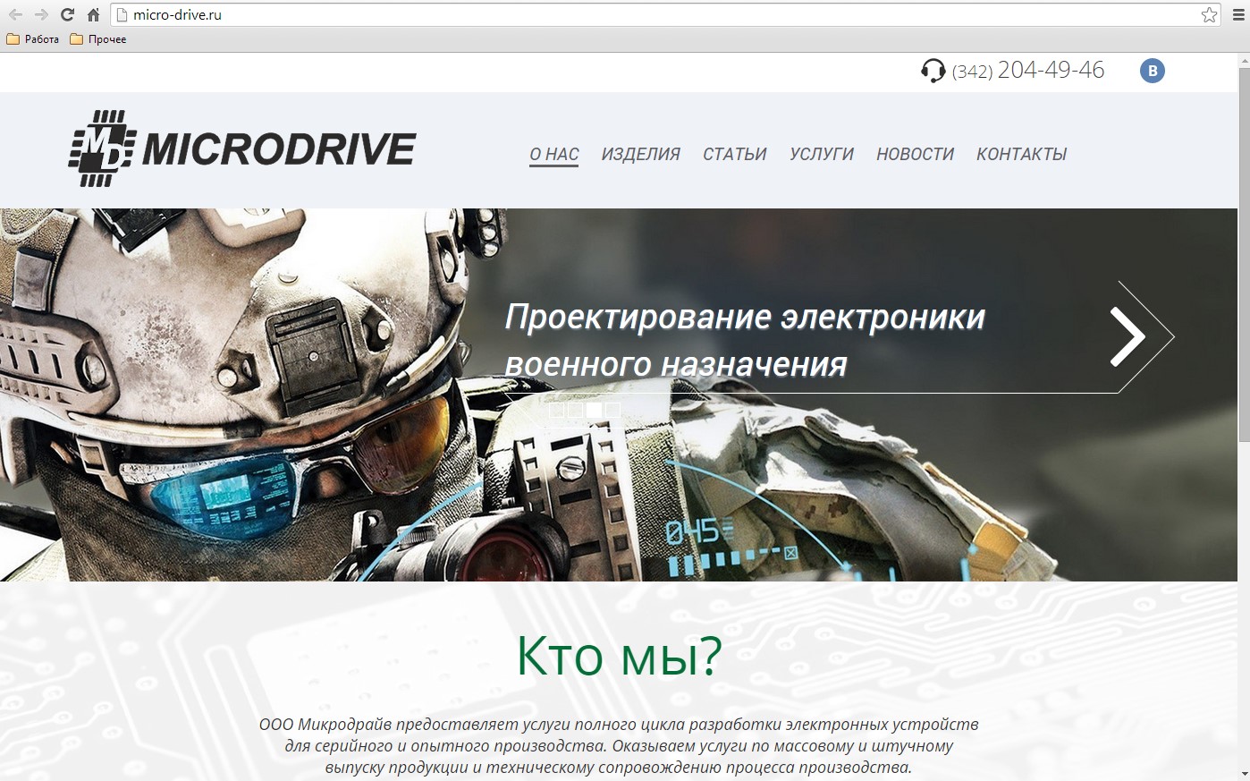 Drive.ru. Микро задания
