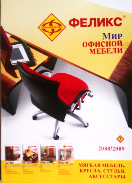 Мир офисной мебели феликс