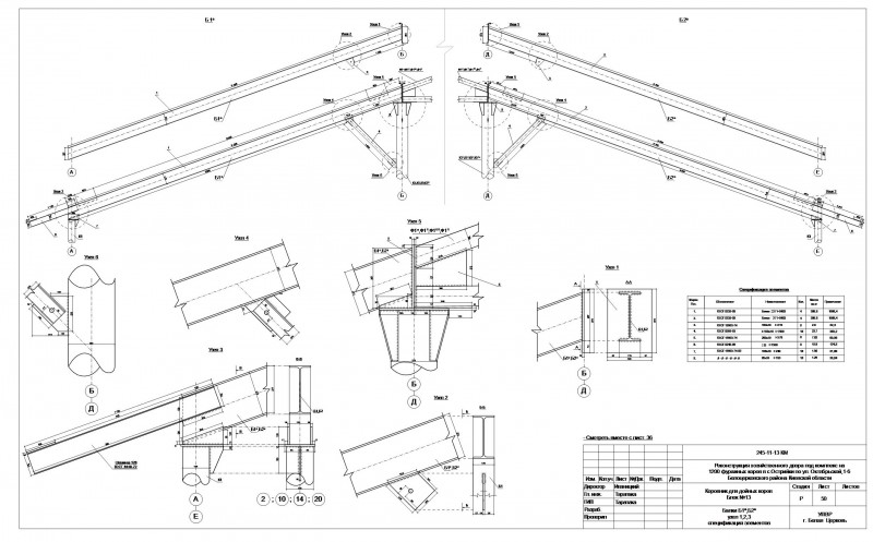 Как правильно читать чертежи металлоконструкций для сварщика