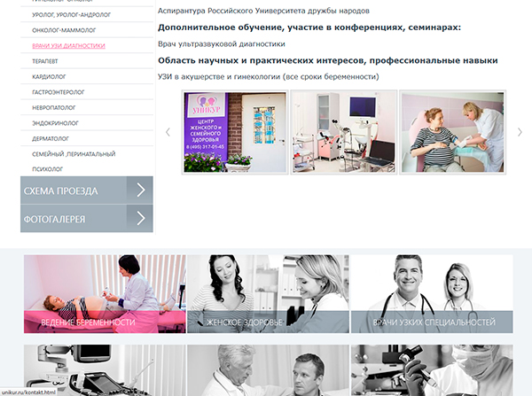 Центр женского здоровья на яблочкова