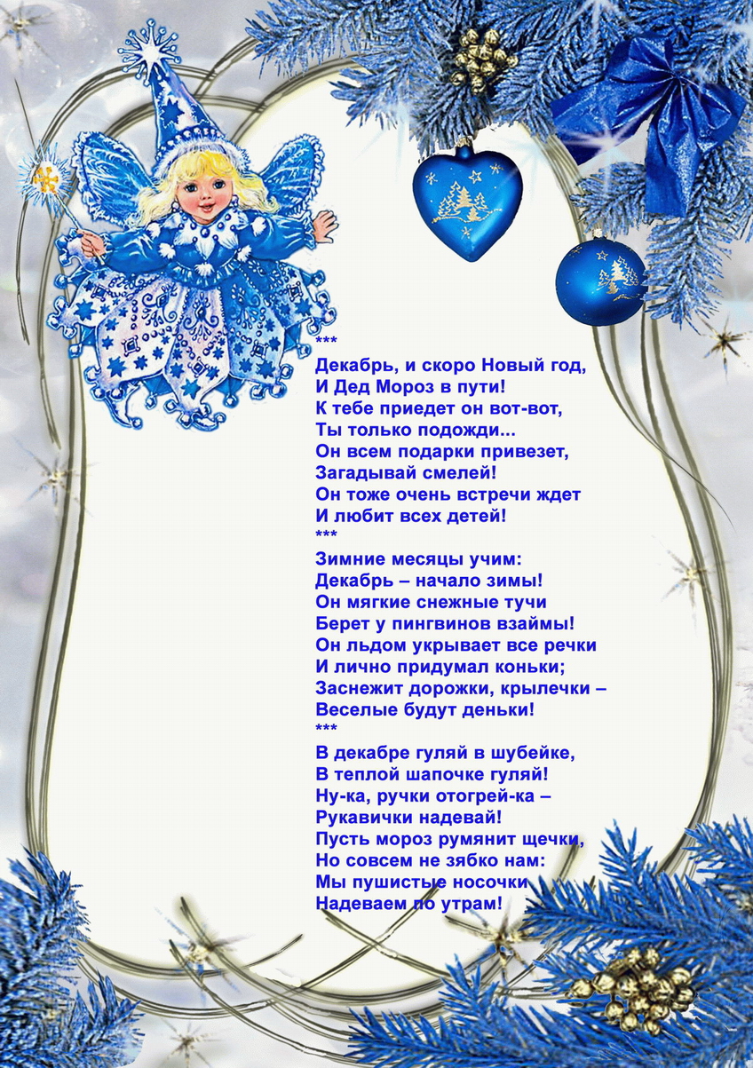 Стихи зима картинки