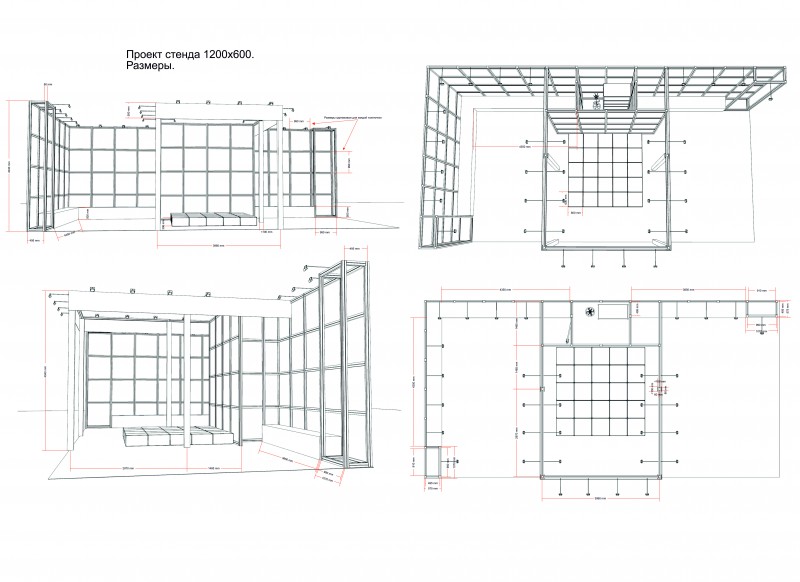 Схема выставочного стенда