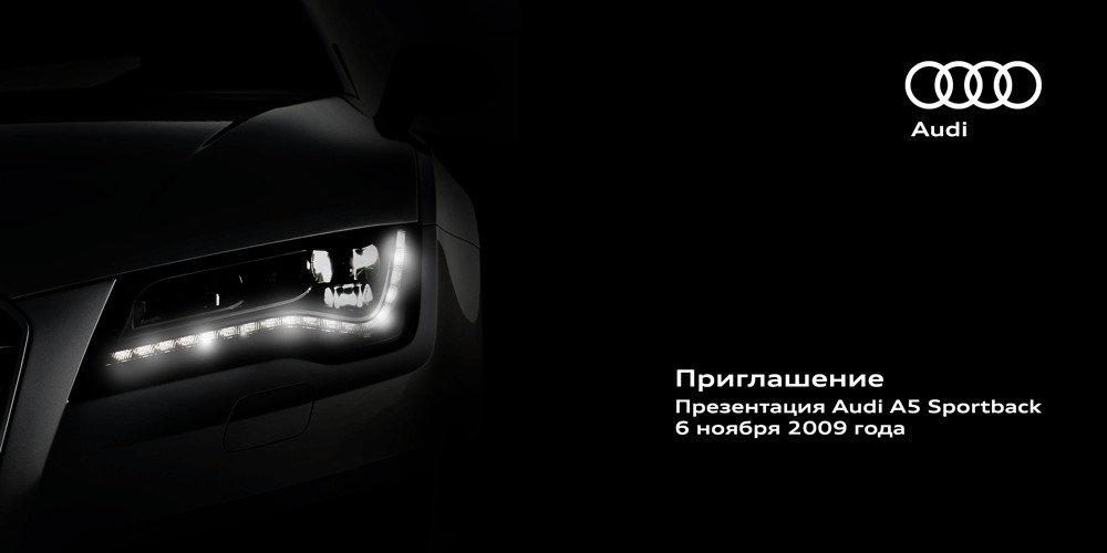Пригласительные на презентацию