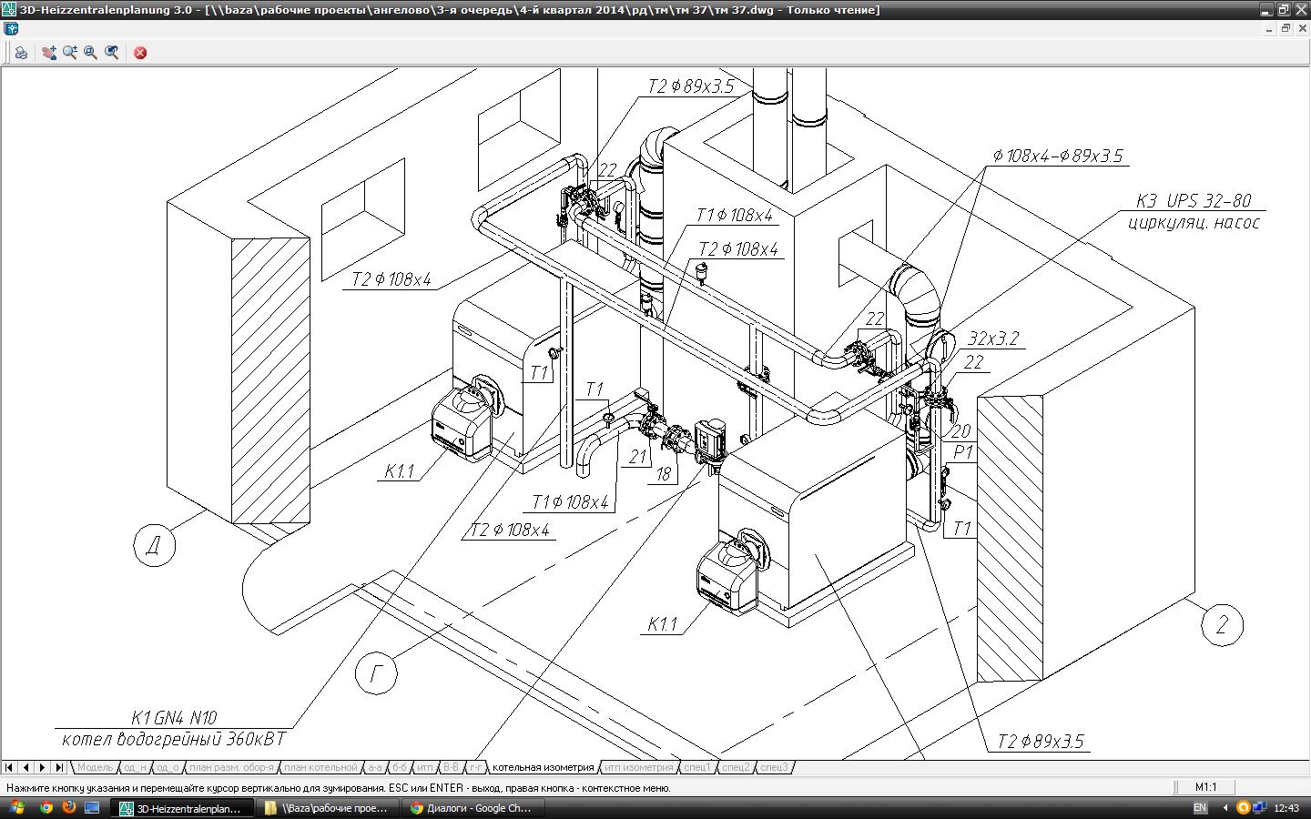 Проект тм котельной