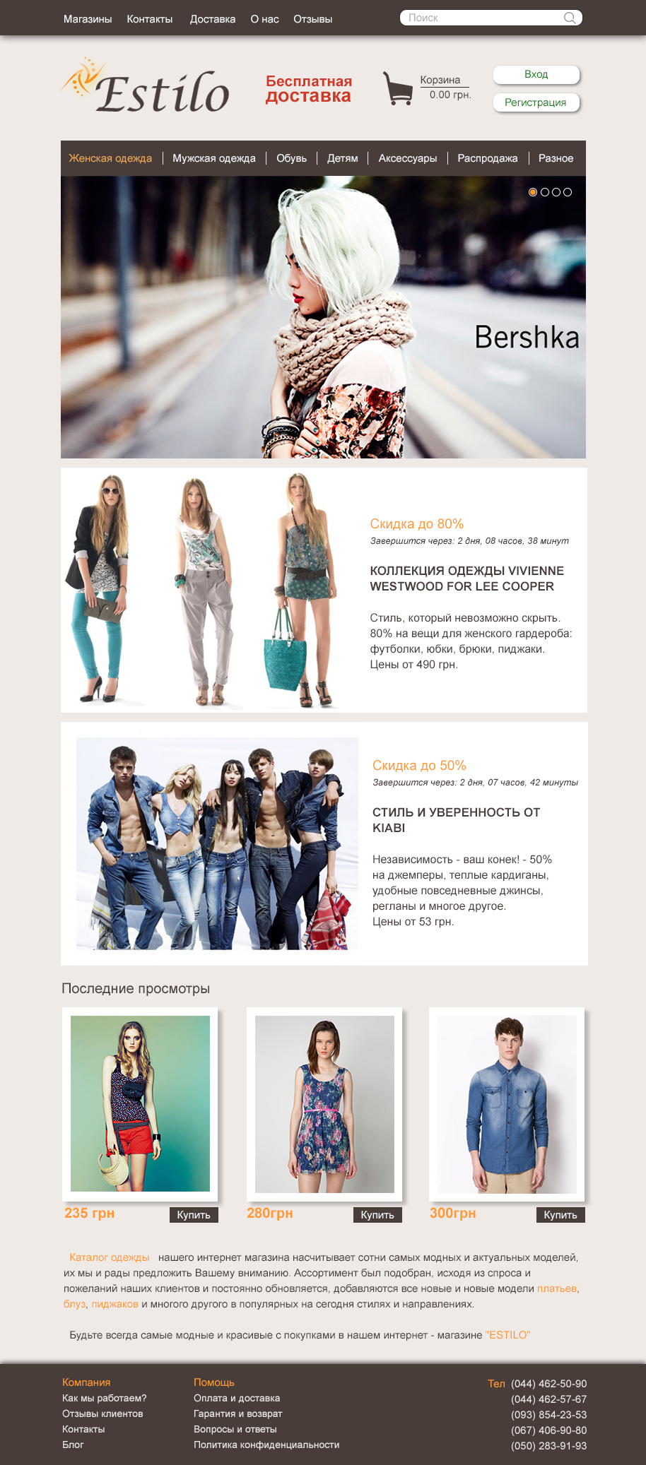 Интернет Магазин Молодежной Одежды Доставкой