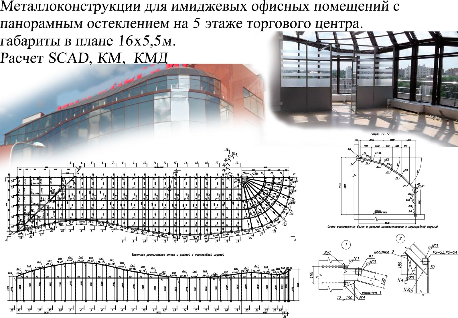 Остекление на плане