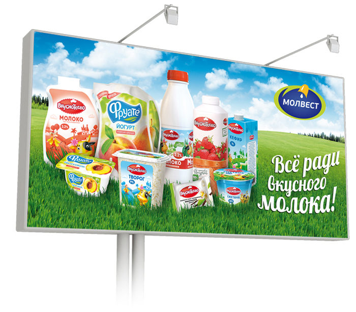 Реклама продукта. Наружная реклама молока. Реклама продукции. Наружная реклама молоко. Баннер рекламный молоко.