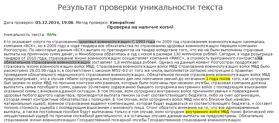 Выплата страховых сумм военнослужащим. Страхование военнослужащих выплаты. Выплата страховки военнослужащим. Сумма страховки военнослужащих. Страховка военнослужащих по контракту.