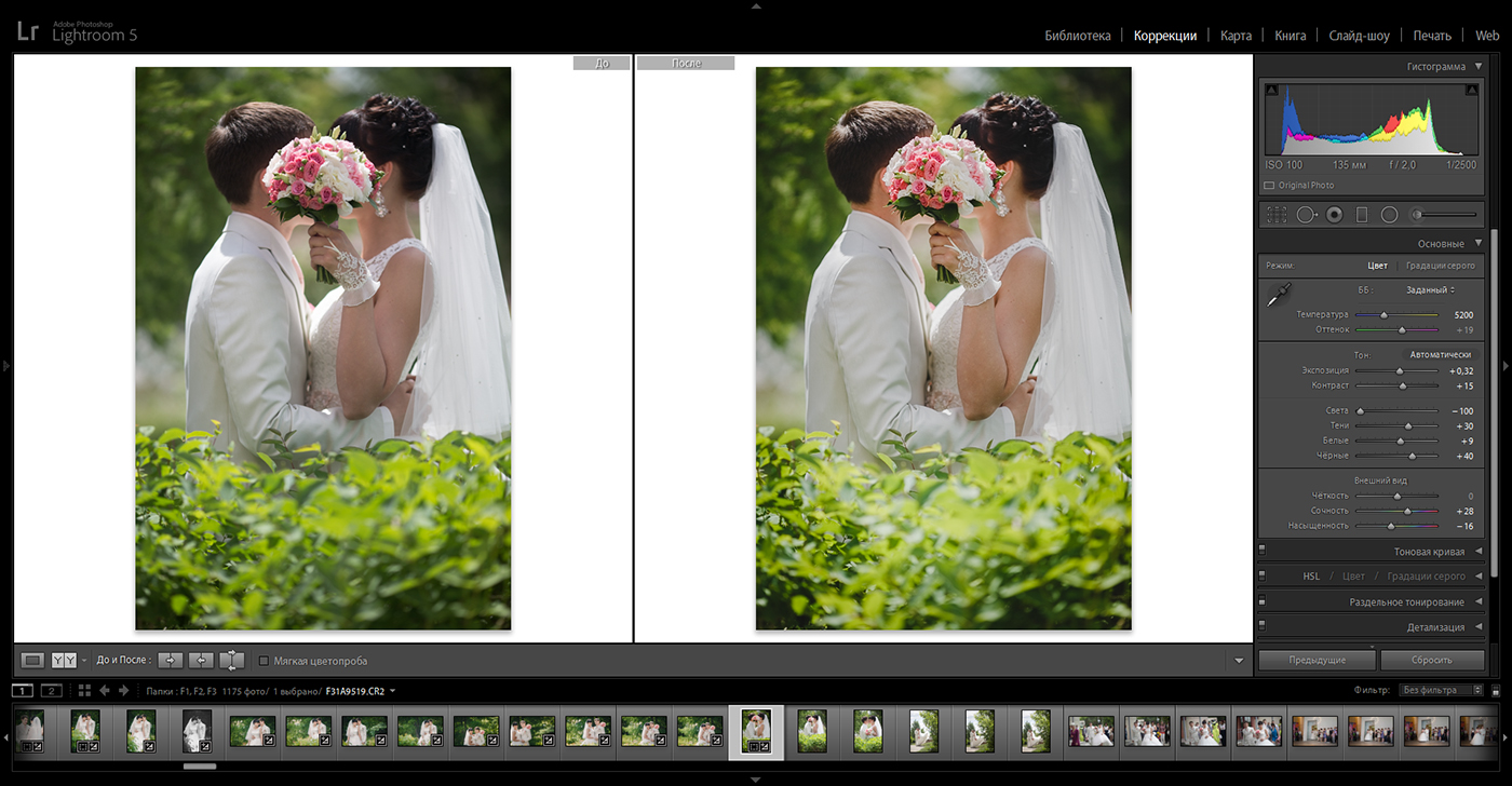 Пакетная обработка фото. Обработка фотографий в лайтрум. Фотографии для обработки в лайтруме. Обработка свадебных фотографий в лайтруме. Художественная обработка фотографий в лайтруме.