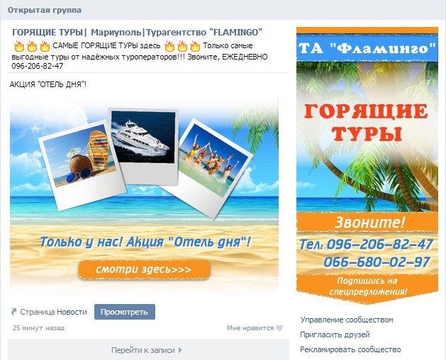Рекламные туры. Реклама турагентства. Реклама туристического агентства. Реклама турагентства в социальных сетях. Реклама турагентства в интернете.