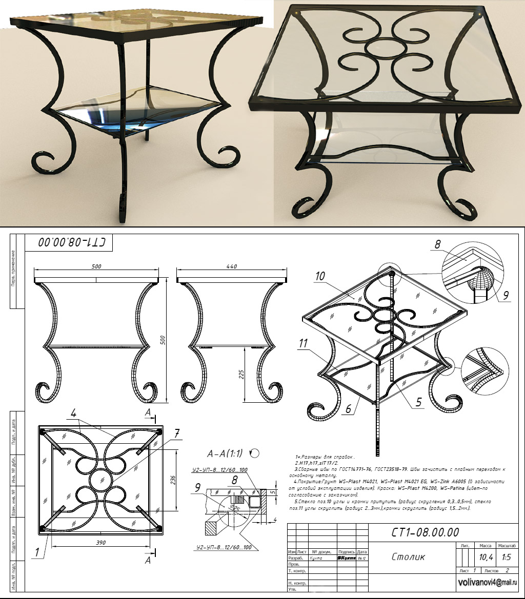 Столик холодная ковка чертеж