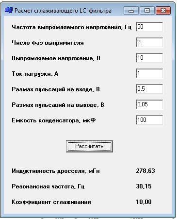 Программа для расчета тортов