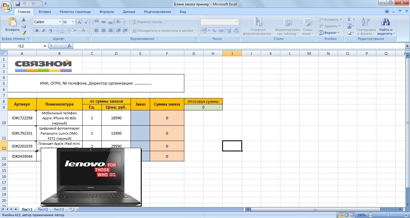 Бланк заказа образец excel